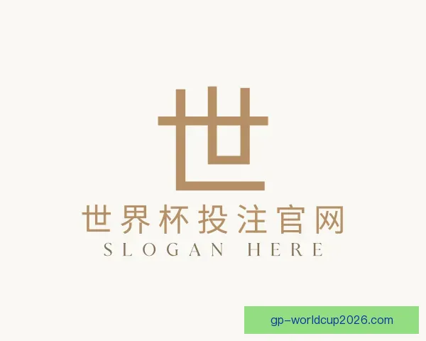 了解世界杯投注官网